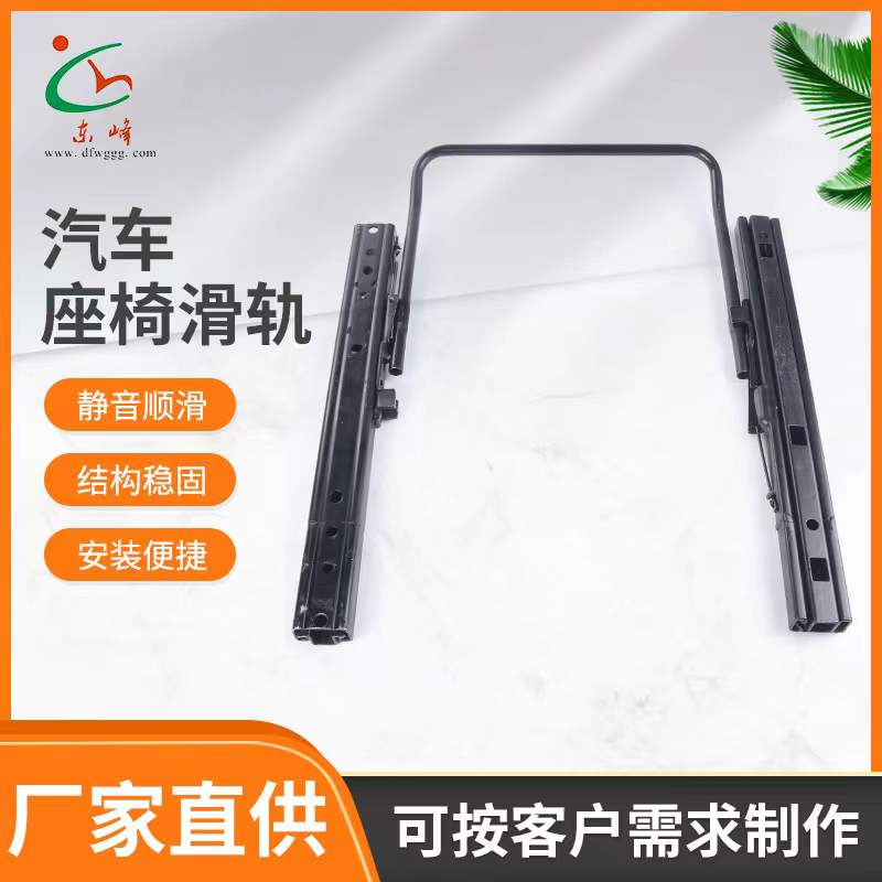 正在登陆游戏服务器汽车座椅滑轨 汽车小冰箱滑轨